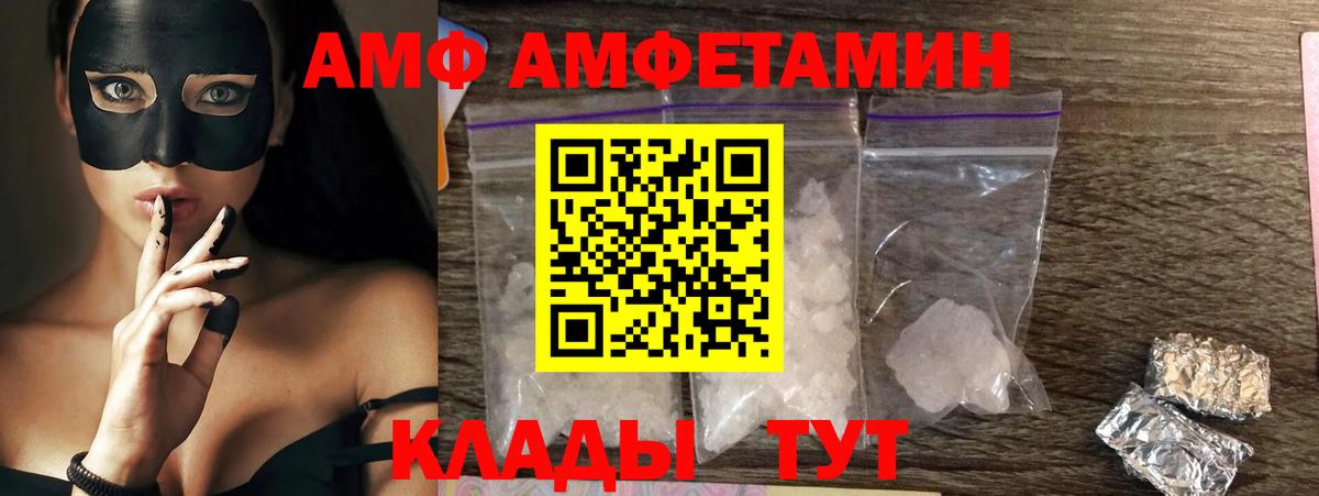 Клинцы  Амфетамин  Amphetamine  АМФ VHQ  Вход с VPN 