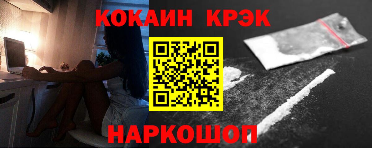 КОКАИН Fish Scale Клинцы