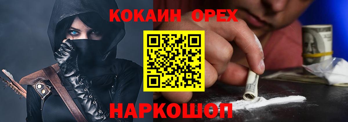 Кокаин  Cocaine Перу  Клинцы  Вход с VPN  COCAIN VHQ 