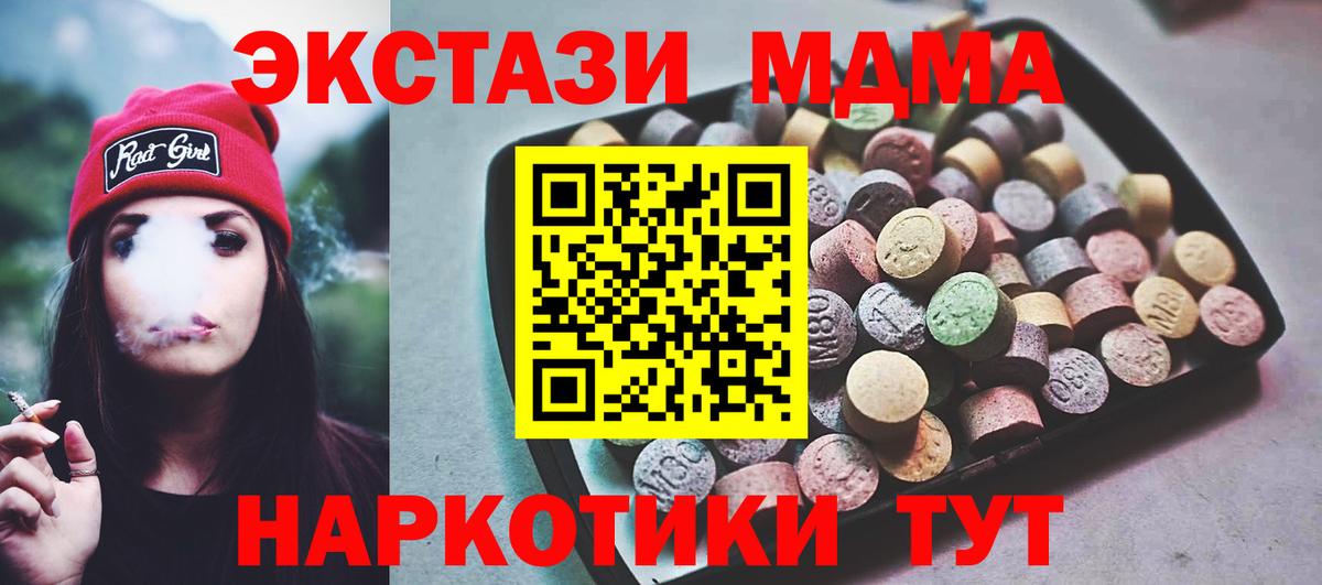 площадка как зайти  Вход с VPN  ЭКСТАЗИ  Экстази Дубай  Клинцы  Ecstasy Philipp Plein 