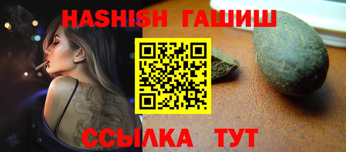 Клинцы  Гашиш VHQ  Гашиш hashish  где найти   Вход с VPN 