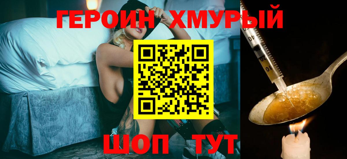Клинцы  ГЕРОИН VHQ  Вход с VPN 
