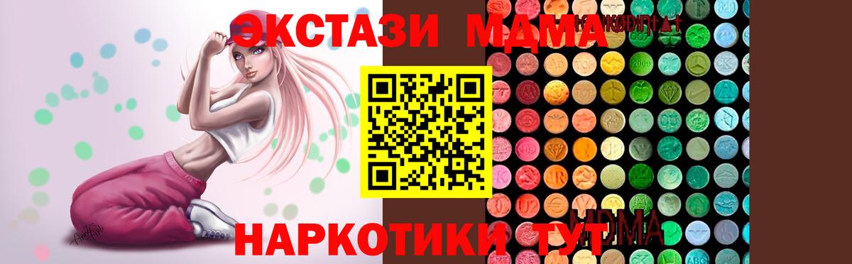 МДМА VHQ  Вход с VPN  Клинцы  MDMA crystal 