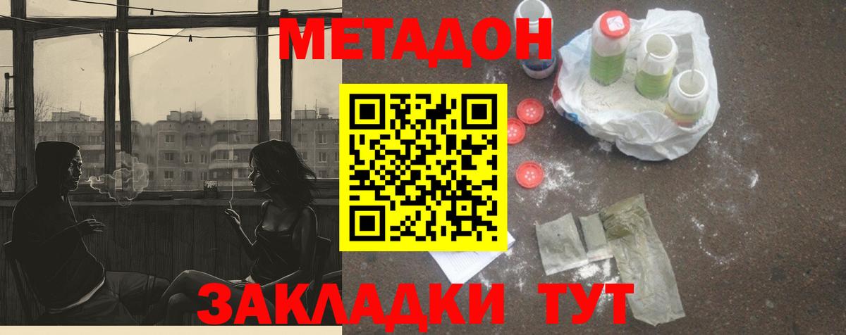 Клинцы  МЕТАДОН мёд  darknet телеграм  Вход с VPN  KRAKEN как зайти 