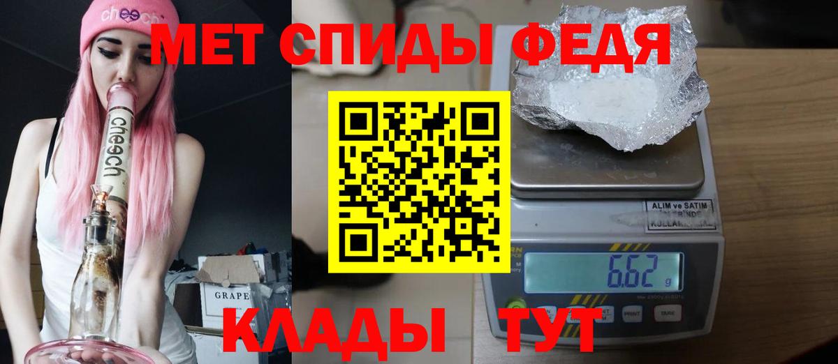 Метамфетамин пудра  Вход с VPN  Клинцы 