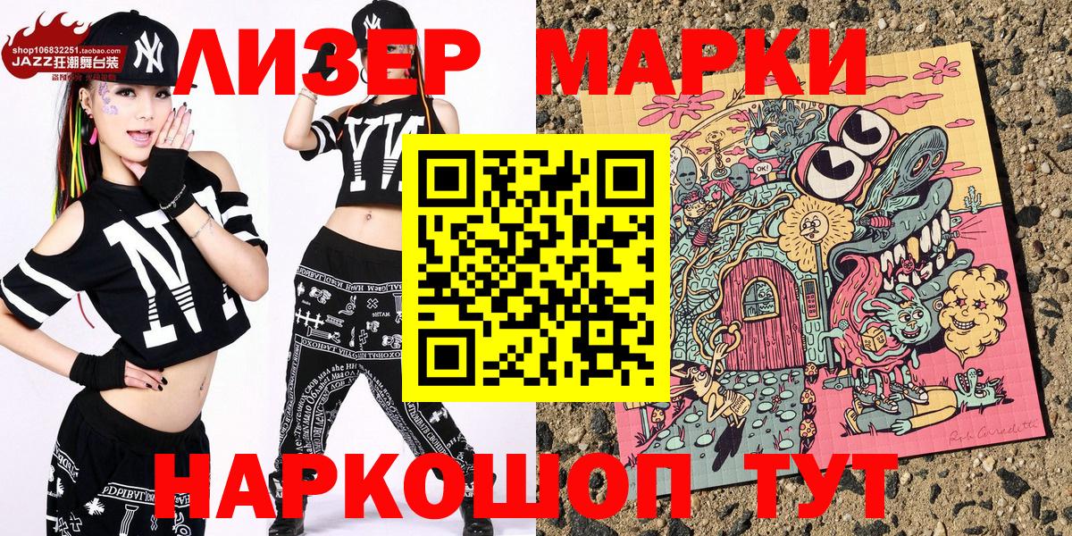 Марки N-bome 1,5мг  Вход с VPN  купить наркотики сайты  Клинцы 