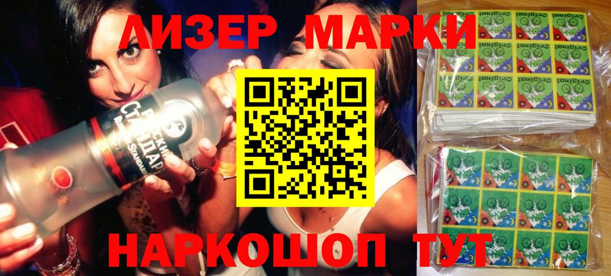 Марки N-bome 1,8мг Клинцы