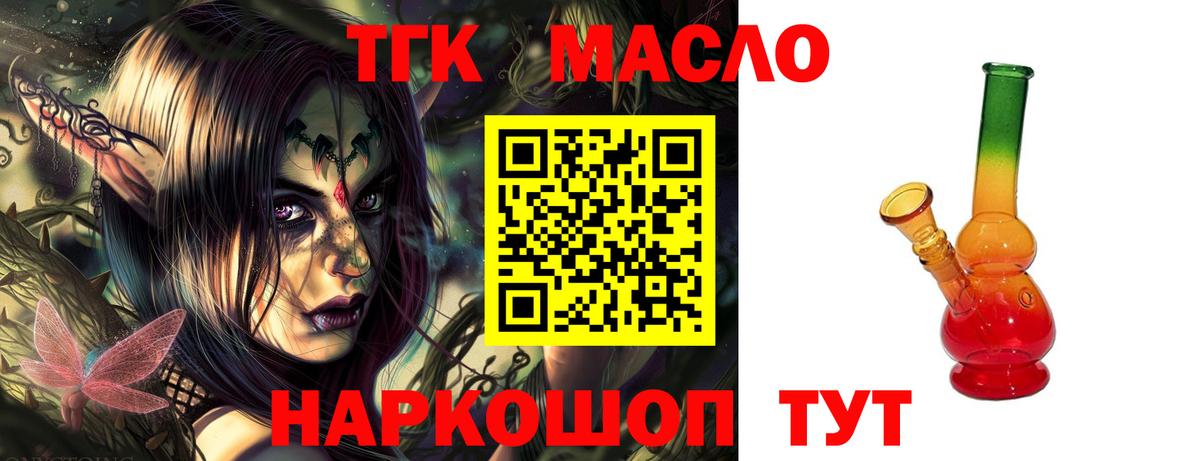 ТГК Wax Клинцы